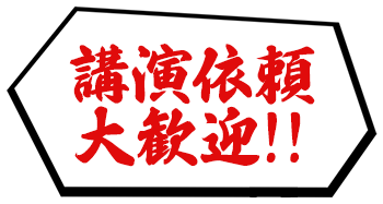 リーゼント刑事 秋山博康公式ホームページ