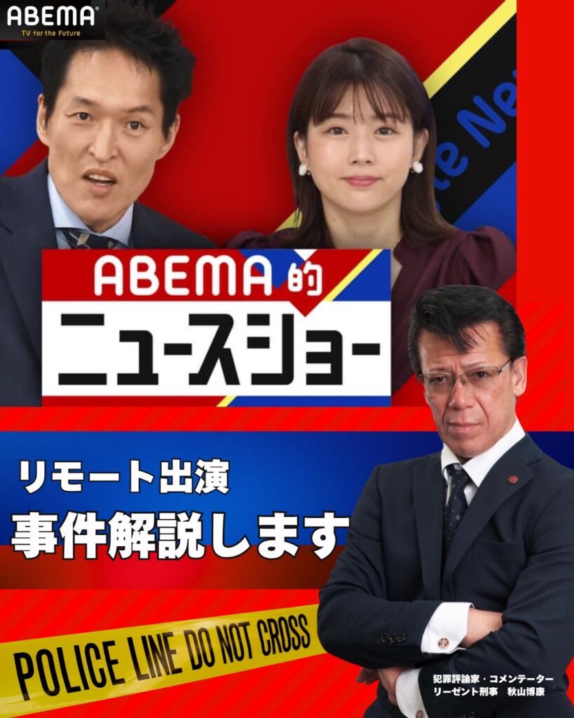 2026年2月22日【AbemaTV】『ABEMA的ニュースショー』出演