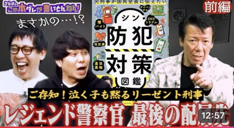 2026年2月14日【YouTube】『さらば青春のテレビ大阪チャンネル』出演