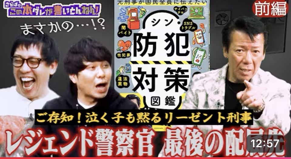 2026年2月14日【YouTube】『さらば青春のテレビ大阪チャンネル』出演