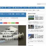 2026年3月31日【執筆】『東京報道新聞』