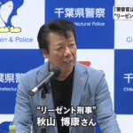 『千葉ニュース（チバテレ）』放送